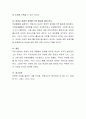 여성문제 중 관심분야 한 가지를 선정하여 실태를 살펴보고 문제 해결방안을 제시. 6페이지