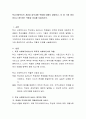 학교사회복지의 개념과 업무내용 역할에 대해서 설명하고, 이 중 가장 중요하다고 생각하는 역할과 이유를 서술. 2페이지