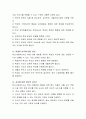 학교사회복지의 개념과 업무내용 역할에 대해서 설명하고, 이 중 가장 중요하다고 생각하는 역할과 이유를 서술. 3페이지