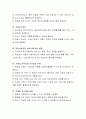 학교사회복지의 개념과 업무내용 역할에 대해서 설명하고, 이 중 가장 중요하다고 생각하는 역할과 이유를 서술. 4페이지