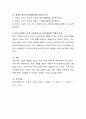 학교사회복지의 개념과 업무내용 역할에 대해서 설명하고, 이 중 가장 중요하다고 생각하는 역할과 이유를 서술. 5페이지