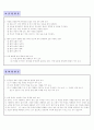 [국어과 수업안] (내용 선정하기 학습지도안) 11페이지
