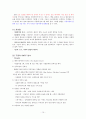 Google 마케팅 전략 [구글 소개] 10페이지