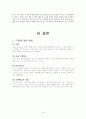 Google 마케팅 전략 [구글 소개] 14페이지