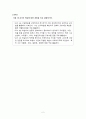 2009년도 5급 교육 행정직 공채시험 (행동주의·인지주의·구성주의) 2페이지