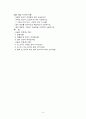2010년도 초등학교 교사 임용시험 (공격행동지도) 3페이지