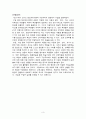 2013년도 5급 교육 행정직 공채시험 (정보처리이론과 구성주의) 3페이지