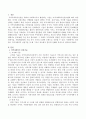 지역사회복지 실천기술에 대해 살펴보고 왜 그것이 중요한지 자신의 생각을 쓰시오 (지역사회복지 실천기술, 지역사회복지 실천기술이 중요한 이유에 대한 본인의 견해) 2페이지