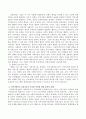 지역사회복지 실천기술에 대해 살펴보고 왜 그것이 중요한지 자신의 생각을 쓰시오 (지역사회복지 실천기술, 지역사회복지 실천기술이 중요한 이유에 대한 본인의 견해) 4페이지