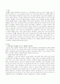 사회주의적 복지체계 국가 중 하나를 선택하여 가족정책에 대해 조사하고 본인이 생각하는 장단점에 대해 서술하시오 [사회주의적 복지체계] 스웨덴의 가족정책, 스웨덴 가족복지정책의 장단점에 대한 견해 2페이지