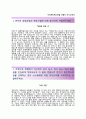 [티씨케이텍스타일 자기소개서] 티씨케이텍스타일 연구개발(신입) 자소서 (☞ 티씨케이텍스타일합격자기소개서 ★ 티씨케이텍스타일자소서항목 ★ TCK텍스타일자기소개서 ☜) 레포트 우수예문 2페이지