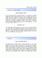 [스마트로 자기소개서] 스마트로 자소서 (☞ 스마트로합격자기소개서 ★ 스마트로자소서항목 ★ Smartro 자기소개서 ☜) 레포트 우수예문 2페이지
