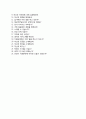 (S&T모티브 자기소개서 + 면접족보) S&T모티브 자소서 (☞ S&T모티브합격자기소개서 ★ S&T모티브자소서항목 ☜) 레포트 우수예문 5페이지