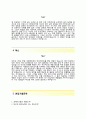 (경창산업자기소개서 + 면접족보) 경창산업자소서 [경창산업합격자기소개서경창산업자소서항목] 3페이지