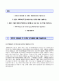 [한국국제협력단 자기소개서] 한국국제협력단 상반기 신입 자소서와 면접기출문제 (☞ 한국국제협력단합격자기소개서 ★ 한국국제협력단자소서항목 ★ KOICA 자기소개서 ☜) 레포트 우수예문 2페이지