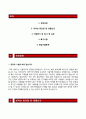 (JB우리캐피탈자기소개서) JB우리캐피탈 인사팀 자소서와 면접기출문제,JB우리캐피탈합격자기소개서,JB우리캐피탈자소서항목 2페이지