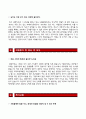 (JB우리캐피탈자기소개서) JB우리캐피탈 인사팀 자소서와 면접기출문제,JB우리캐피탈합격자기소개서,JB우리캐피탈자소서항목 3페이지