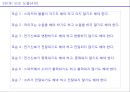 실용트리즈를 이용한 문제 해결 _ 마이크의 하울링이 일어나는 문제에 대해 - 마이크를 사용 시 볼륨을 높히면 갑자기 노이즈(‘삐’소리) 가 나는  문제.ppt 7페이지