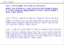 실용트리즈를 이용한 문제 해결 _ 마이크의 하울링이 일어나는 문제에 대해 - 마이크를 사용 시 볼륨을 높히면 갑자기 노이즈(‘삐’소리) 가 나는  문제.ppt 12페이지