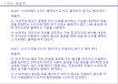 실용트리즈를 이용한 문제 해결 _ 마이크의 하울링이 일어나는 문제에 대해 - 마이크를 사용 시 볼륨을 높히면 갑자기 노이즈(‘삐’소리) 가 나는  문제.ppt 14페이지
