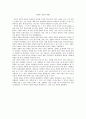 주진중국 해석 (走进中国 解释) 08과~15과 [중국어 중문 한자 해석 번역] 중국어 교재 주진중국의 8과~15과 본문/보충 구문 전문 해석 3페이지