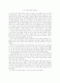 주진중국 해석 (走进中国 解释) 08과~15과 [중국어 중문 한자 해석 번역] 중국어 교재 주진중국의 8과~15과 본문/보충 구문 전문 해석 4페이지