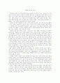 주진중국 해석 (走进中国 解释) 08과~15과 [중국어 중문 한자 해석 번역] 중국어 교재 주진중국의 8과~15과 본문/보충 구문 전문 해석 5페이지