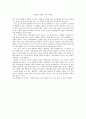 주진중국 해석 (走进中国 解释) 08과~15과 [중국어 중문 한자 해석 번역] 중국어 교재 주진중국의 8과~15과 본문/보충 구문 전문 해석 6페이지