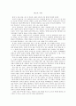 주진중국 해석 (走进中国 解释) 08과~15과 [중국어 중문 한자 해석 번역] 중국어 교재 주진중국의 8과~15과 본문/보충 구문 전문 해석 7페이지