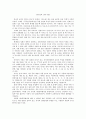주진중국 해석 (走进中国 解释) 08과~15과 [중국어 중문 한자 해석 번역] 중국어 교재 주진중국의 8과~15과 본문/보충 구문 전문 해석 8페이지