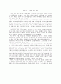 주진중국 해석 (走进中国 解释) 08과~15과 [중국어 중문 한자 해석 번역] 중국어 교재 주진중국의 8과~15과 본문/보충 구문 전문 해석 9페이지