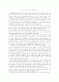 주진중국 해석 (走进中国 解释) 08과~15과 [중국어 중문 한자 해석 번역] 중국어 교재 주진중국의 8과~15과 본문/보충 구문 전문 해석 11페이지
