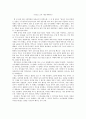 주진중국 해석 (走进中国 解释) 08과~15과 [중국어 중문 한자 해석 번역] 중국어 교재 주진중국의 8과~15과 본문/보충 구문 전문 해석 12페이지