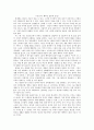 주진중국 해석 (走进中国 解释) 08과~15과 [중국어 중문 한자 해석 번역] 중국어 교재 주진중국의 8과~15과 본문/보충 구문 전문 해석 13페이지