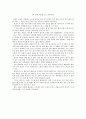 주진중국 해석 (走进中国 解释) 08과~15과 [중국어 중문 한자 해석 번역] 중국어 교재 주진중국의 8과~15과 본문/보충 구문 전문 해석 15페이지