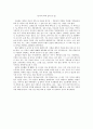주진중국 해석 (走进中国 解释) 08과~15과 [중국어 중문 한자 해석 번역] 중국어 교재 주진중국의 8과~15과 본문/보충 구문 전문 해석 16페이지