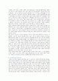 [다국적기업] 다국적기업의 특징, 유형 및 다국적기업의 경영전략 2페이지