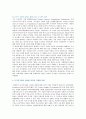 [다국적기업] 다국적기업의 특징, 유형 및 다국적기업의 경영전략 4페이지