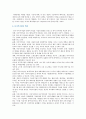 [다국적기업] 다국적기업의 특징, 유형 및 다국적기업의 경영전략 7페이지