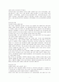 신문화운동의 원인과 내용, 의의 및 평가 2페이지