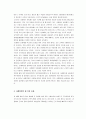 크레아틴(creatine)에 대한 자료 3페이지