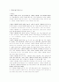 크레아틴(creatine)에 대한 자료 5페이지