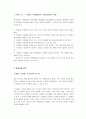 크레아틴(creatine)에 대한 자료 6페이지