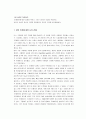 크레아틴(creatine)에 대한 자료 8페이지