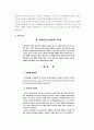 크레아틴(creatine)에 대한 자료 9페이지