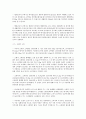 오렌지의 가공특성에 대한 자료. 5페이지