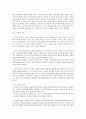 오렌지의 가공특성에 대한 자료. 6페이지