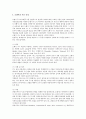 오렌지의 가공특성에 대한 자료. 10페이지