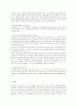 오렌지의 가공특성에 대한 자료. 11페이지