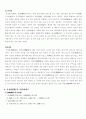 경풍, 소아과 질환에 대한 정리 입니다. 2페이지